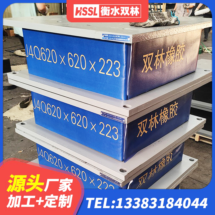 陆良县抗震式橡胶隔震支座源头工厂 陆良县建筑钢结构支座厂家电话 陆良县减隔震橡胶支座价格 陆良县橡胶隔震支座LNR400生产厂家 - 第2张